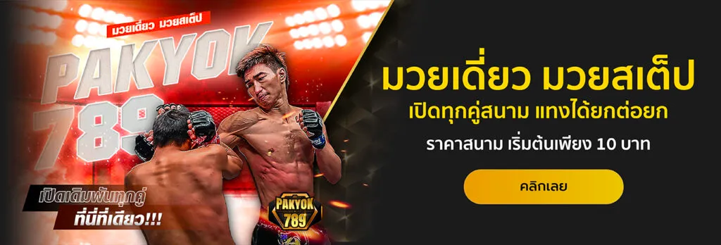 pakyok789